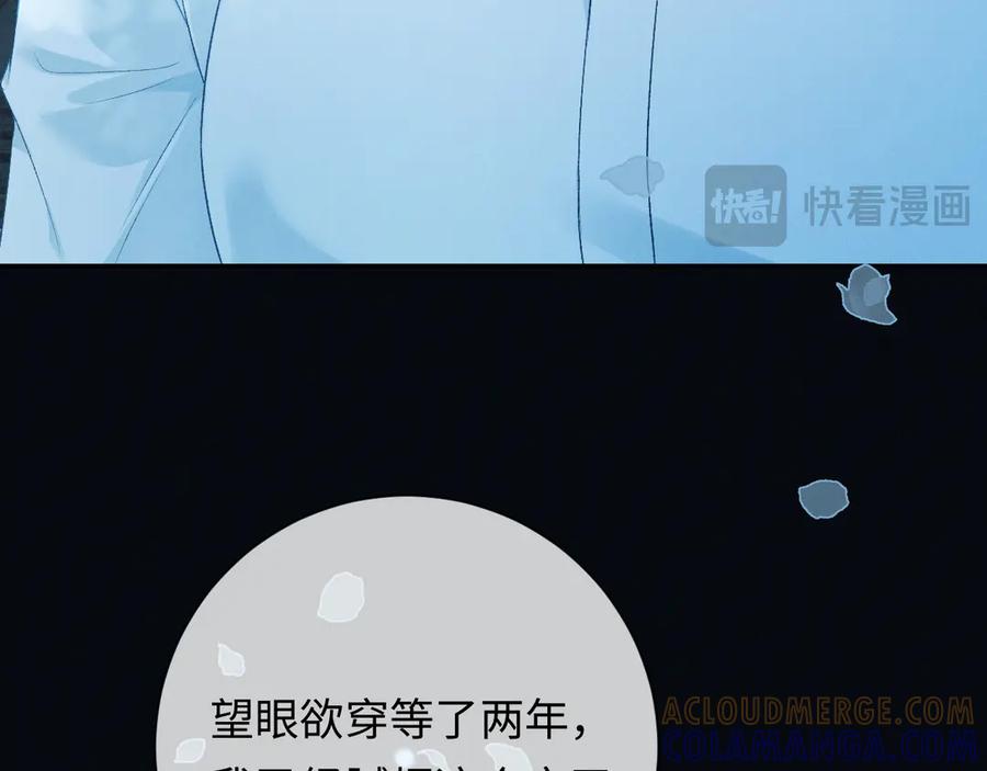 《深情诱引》第4话 不再期待 第25页