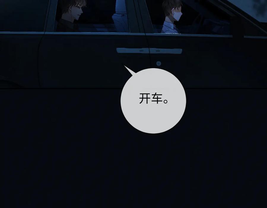 《深情诱引》第4话 不再期待 第20页