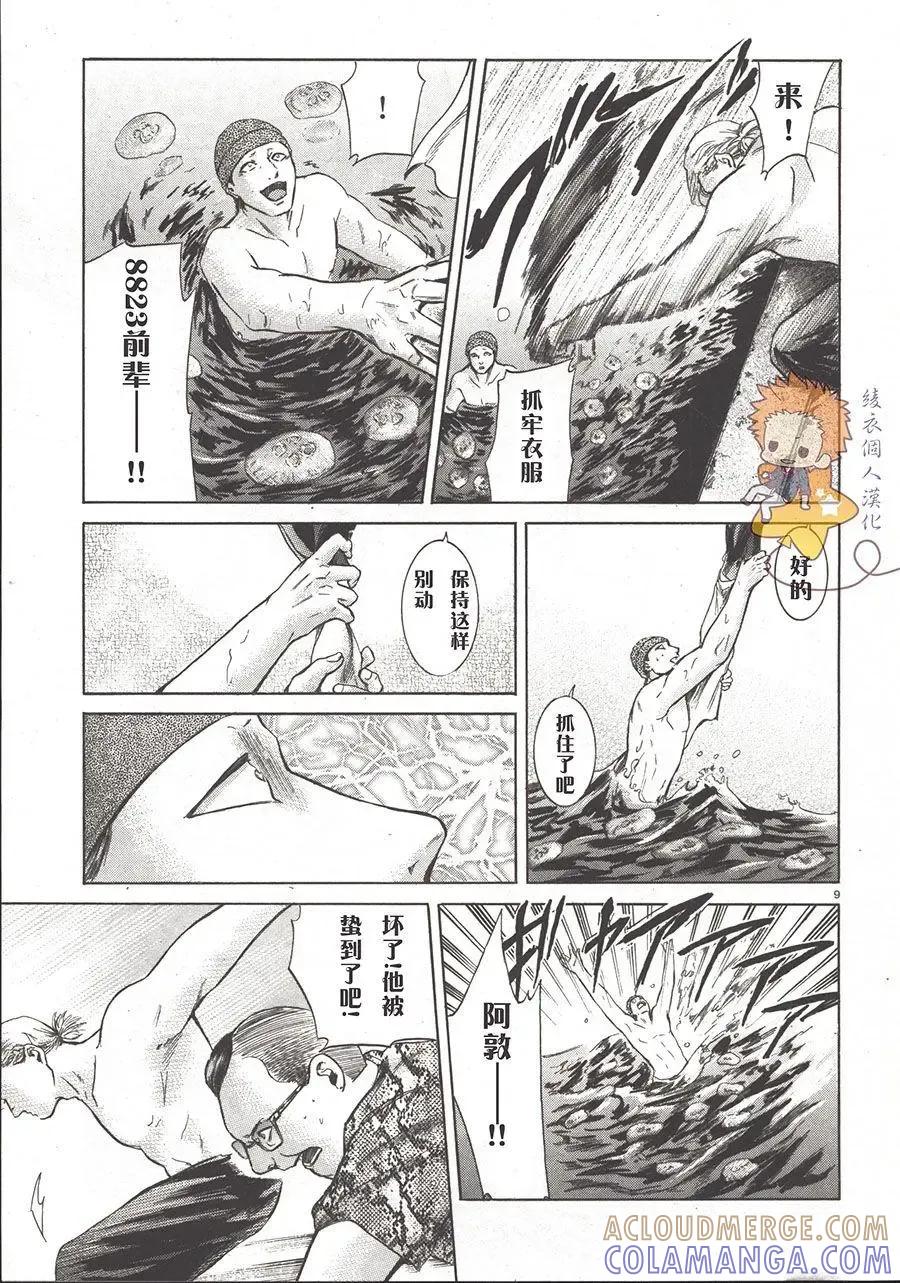 《在下坂本，有何贵干？》8823番外 第9页