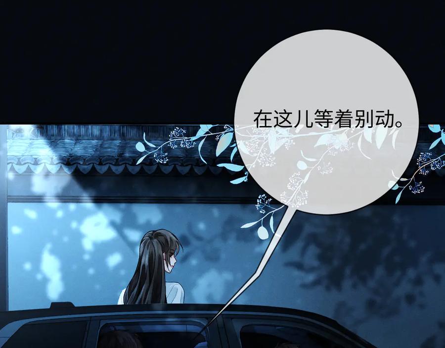 《深情诱引》第4话 不再期待 第19页