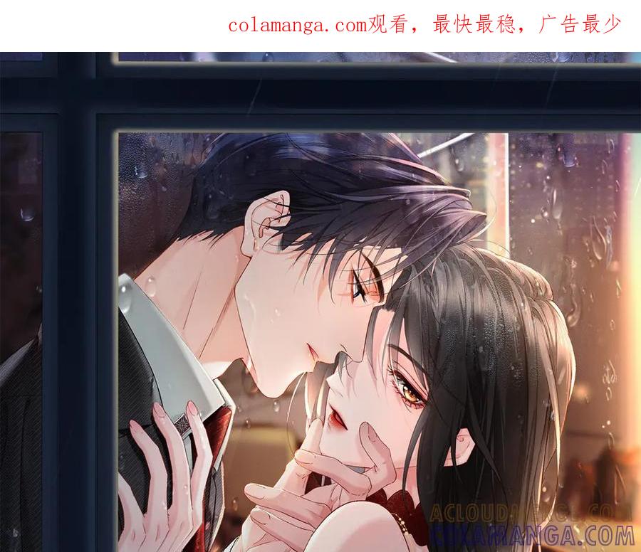 《深情诱引》第4话 不再期待 第1页