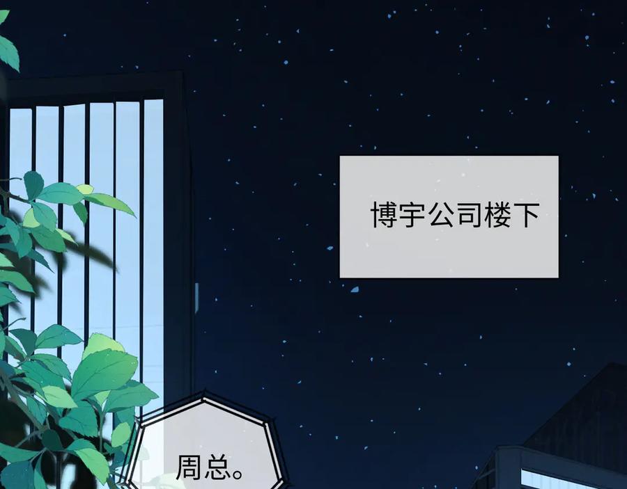《深情诱引》第4话 不再期待 第30页
