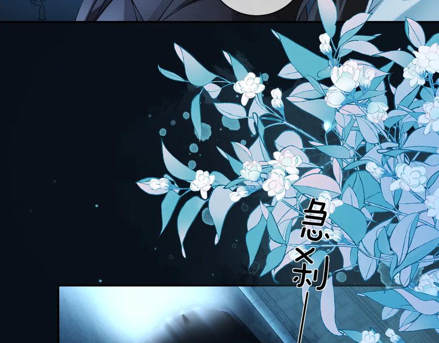 《深情诱引》第4话 不再期待 第12页