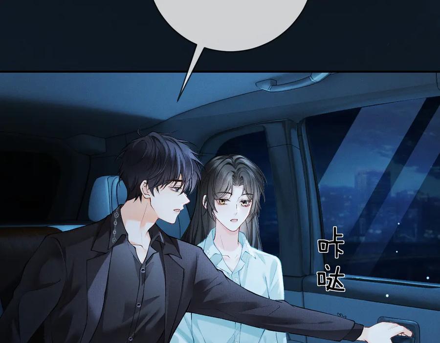 《深情诱引》第4话 不再期待 第14页