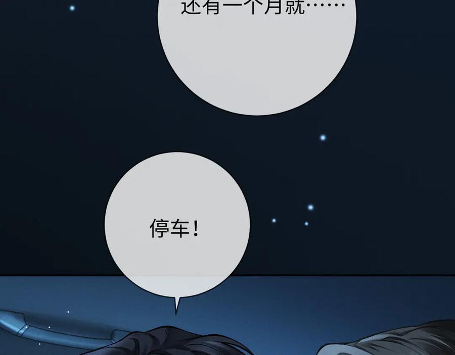 《深情诱引》第4话 不再期待 第10页