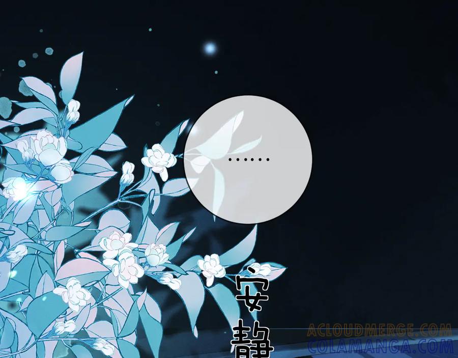 《深情诱引》第4话 不再期待 第5页