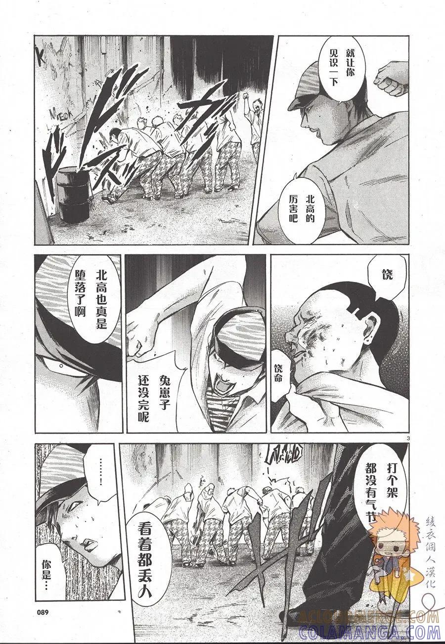 《在下坂本，有何贵干？》8823番外 第3页