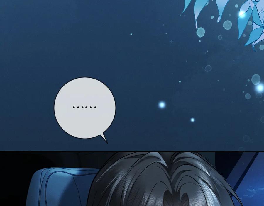《深情诱引》第4话 不再期待 第8页