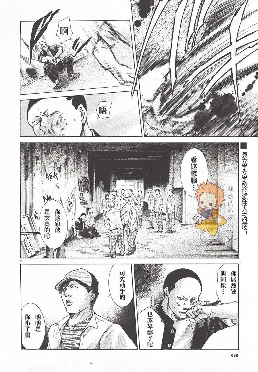 《在下坂本，有何贵干？》8823番外 第2页