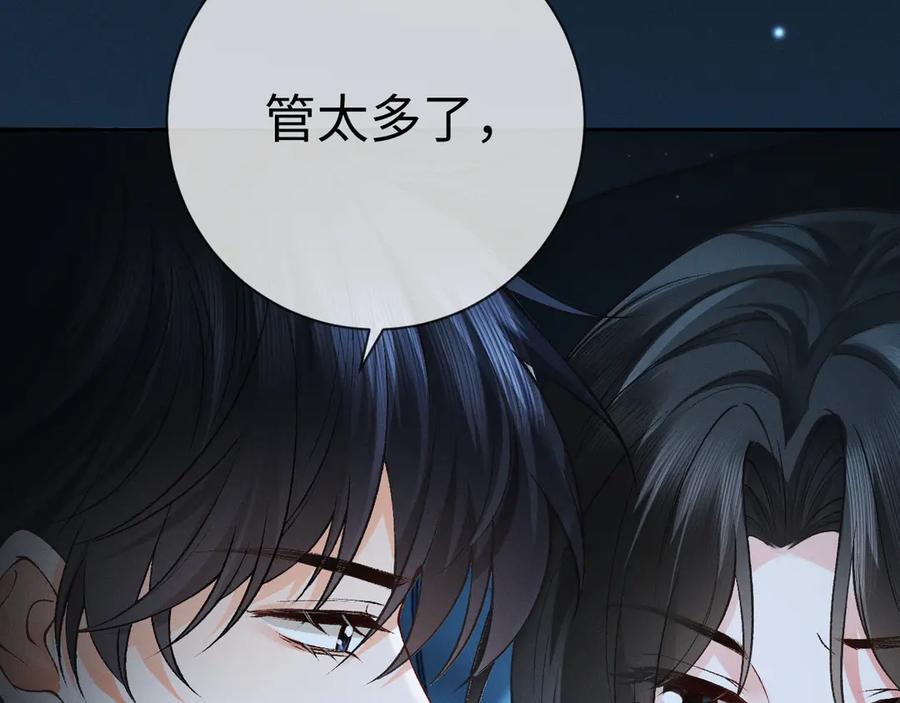 《深情诱引》第4话 不再期待 第16页