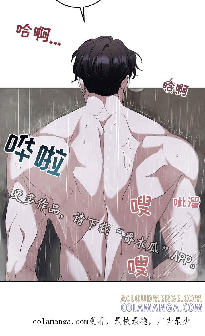 《双重血脉》第56章：从我眼前消失 第29页