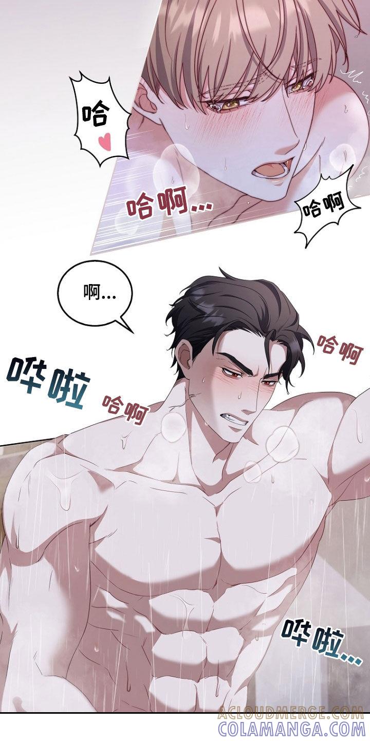 《双重血脉》第56章：从我眼前消失 第27页