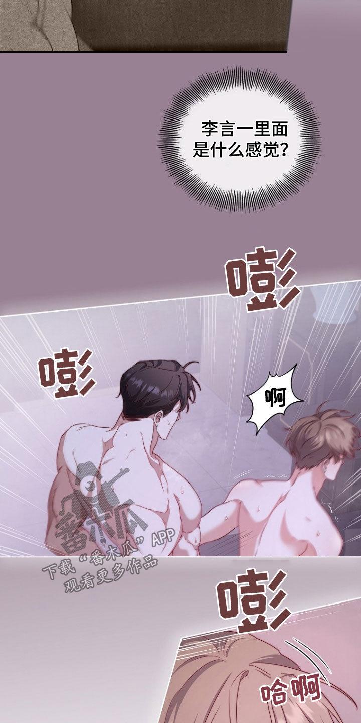 《双重血脉》第56章：从我眼前消失 第26页