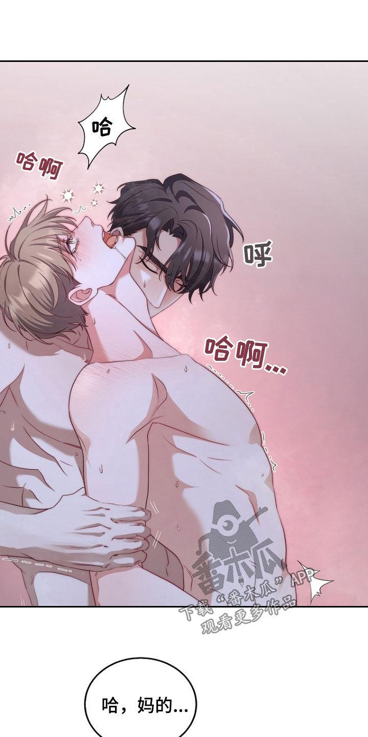 《双重血脉》第56章：从我眼前消失 第28页