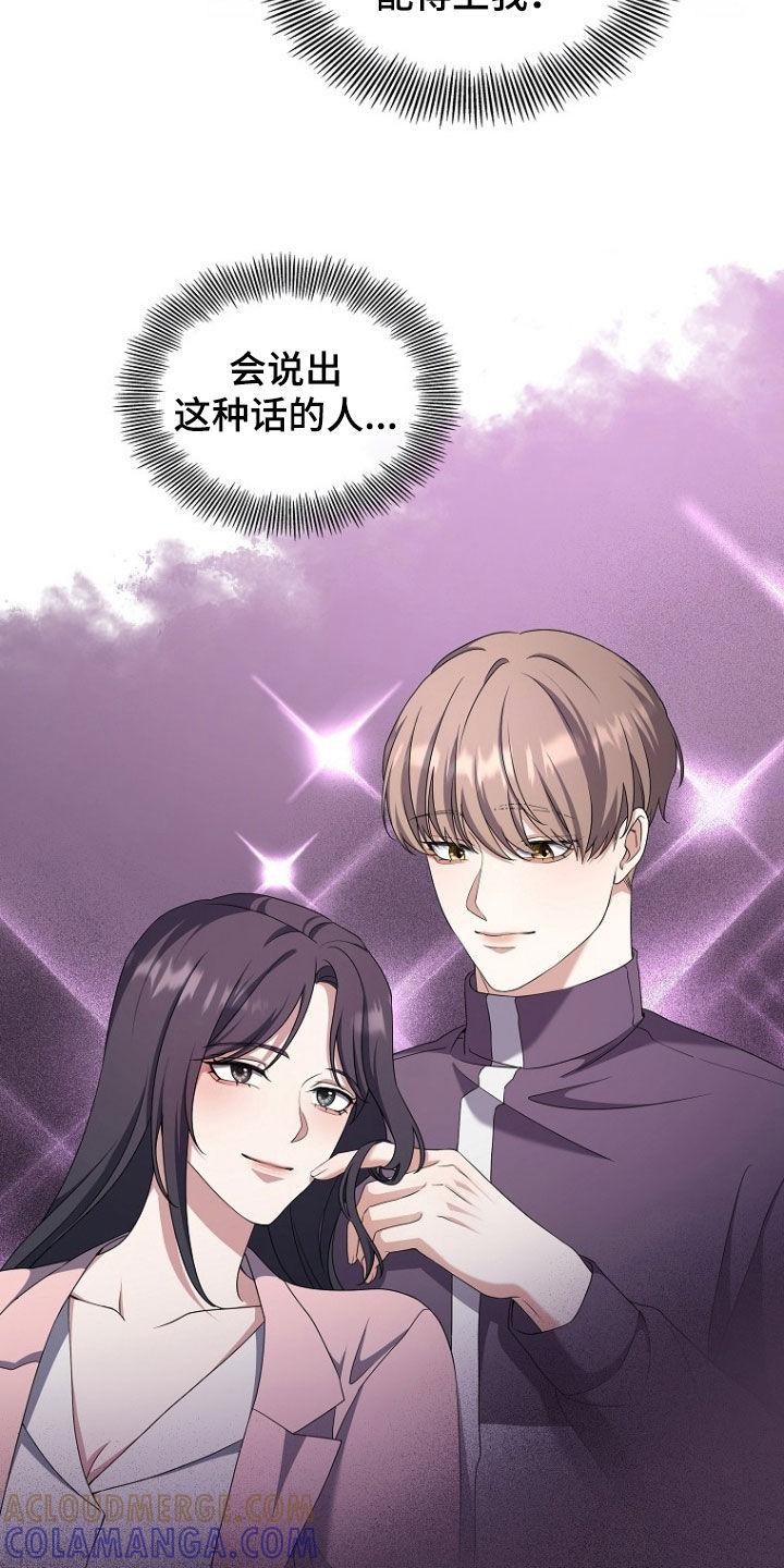 《双重血脉》第56章：从我眼前消失 第23页