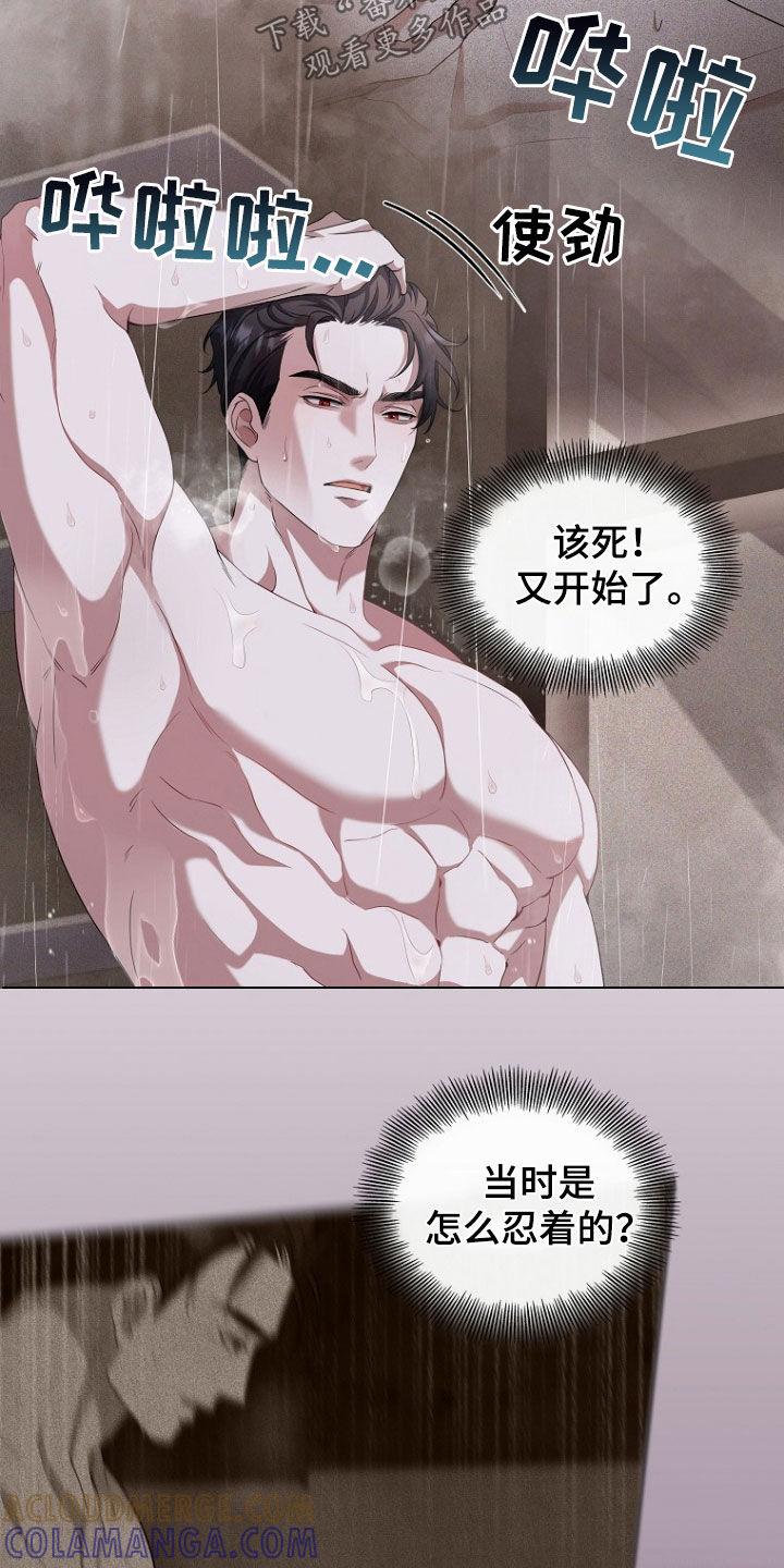 《双重血脉》第56章：从我眼前消失 第25页