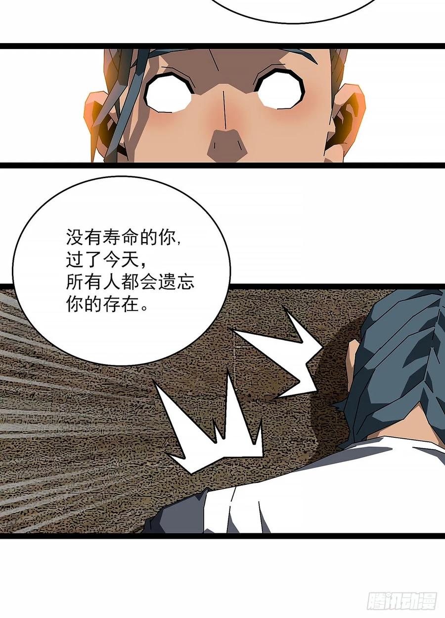 《王炸》截杀 第8页