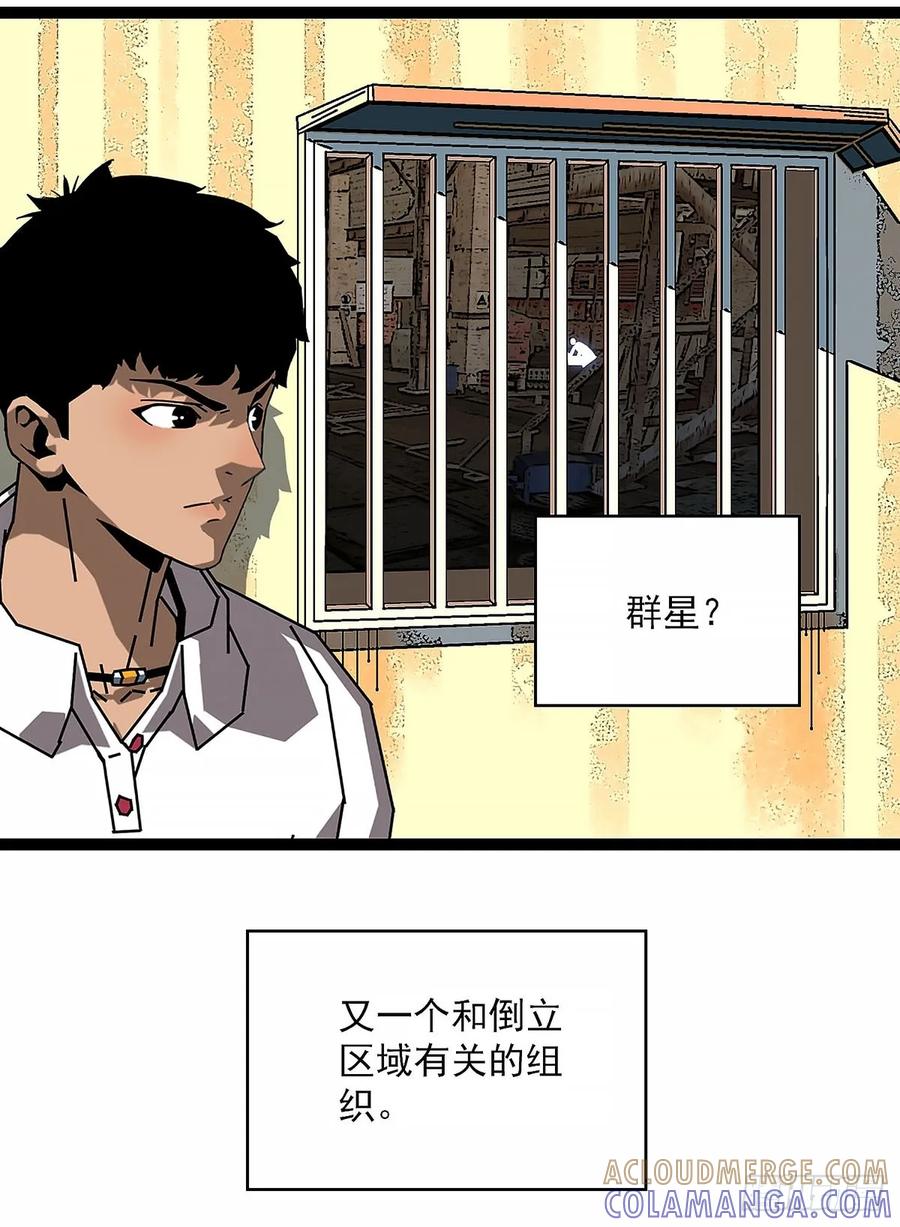 《王炸》截杀 第5页