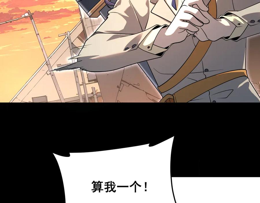 全球异能：开局觉醒紫霄神雷 - 第6话 分数反超！ - 第160张图