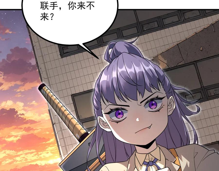 全球异能：开局觉醒紫霄神雷 - 第6话 分数反超！ - 第159张图