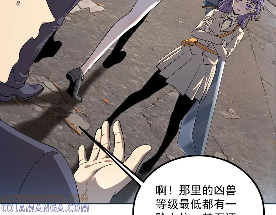 全球异能：开局觉醒紫霄神雷 - 第6话 分数反超！ - 第157张图