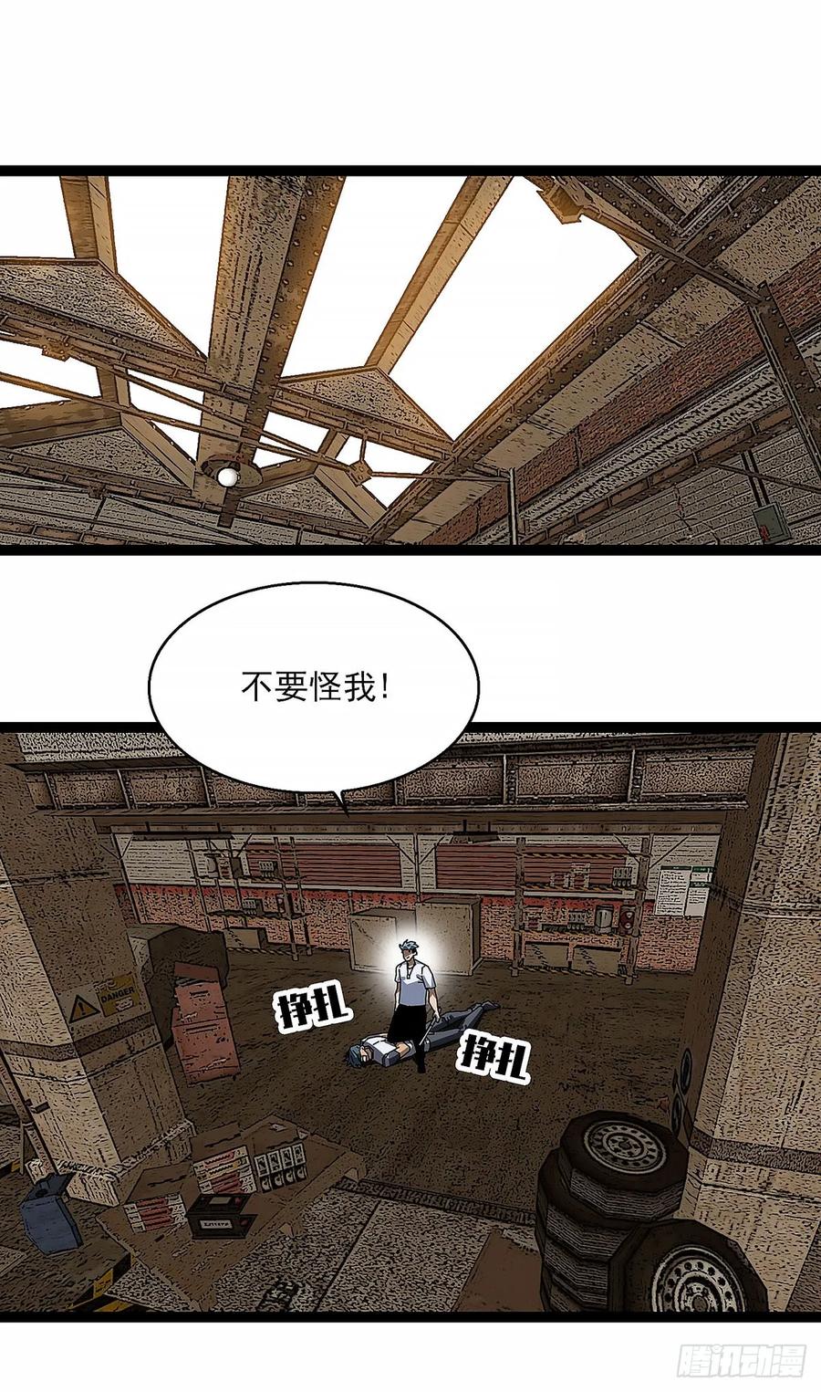 《王炸》截杀 第2页