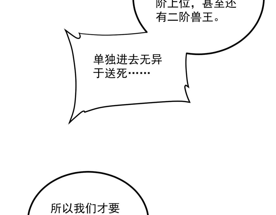 全球异能：开局觉醒紫霄神雷 - 第6话 分数反超！ - 第158张图
