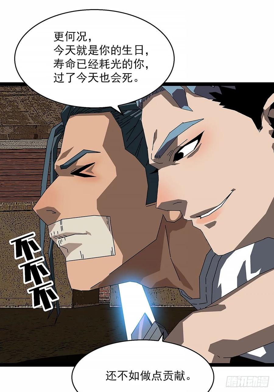 《王炸》截杀 第6页