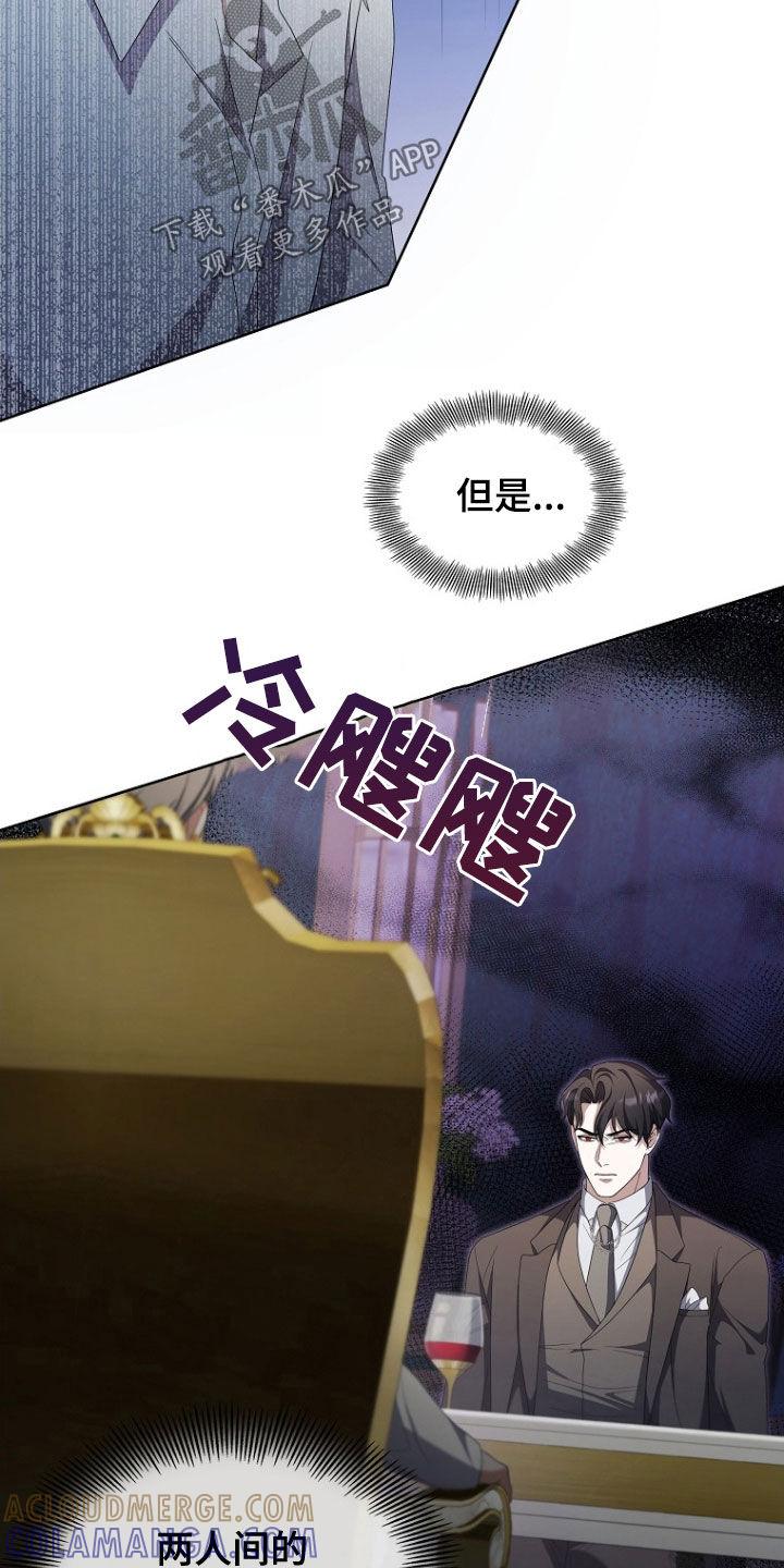 《双重血脉》第60章：鬼才 第15页