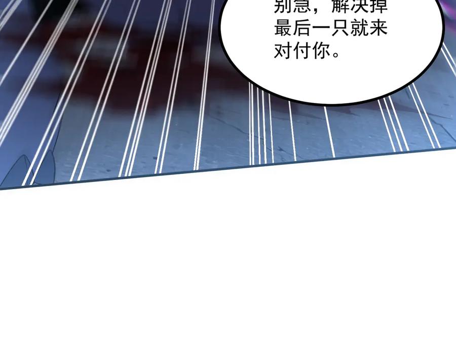 全球异能：开局觉醒紫霄神雷 - 第7话 嗜血暴熊 - 第175张图