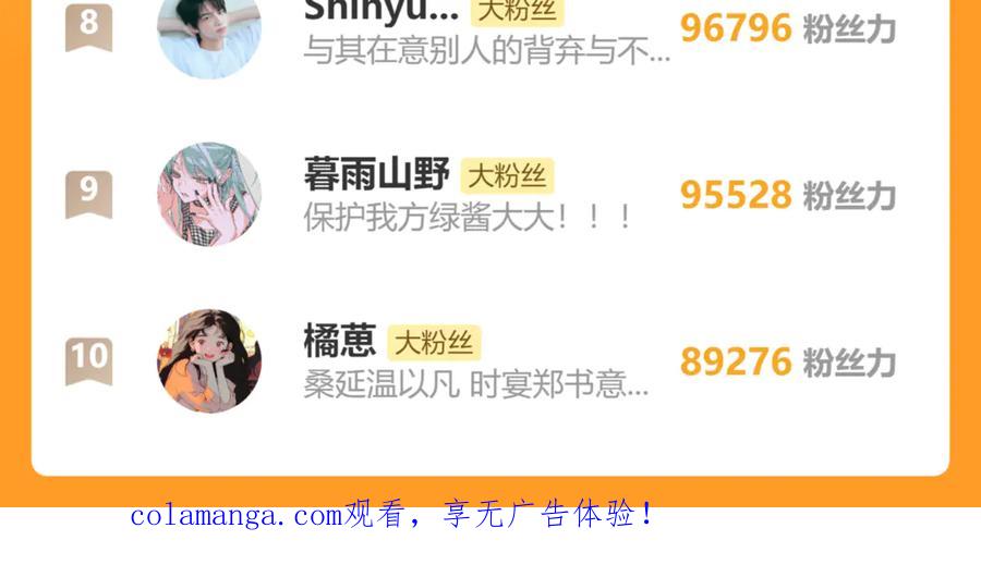 《错撩》第60章 仗败 第159页