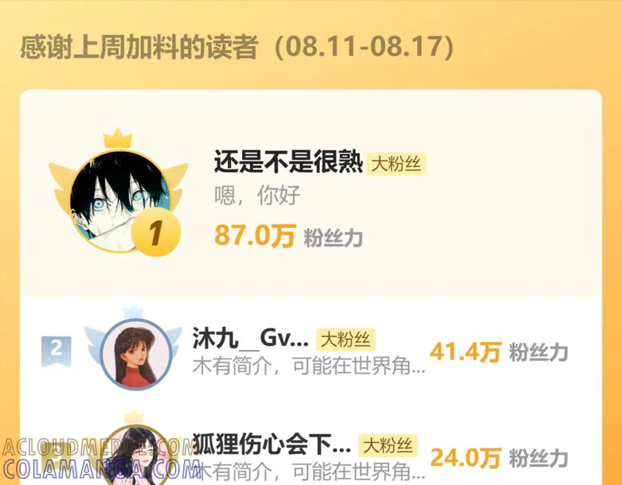 《错撩》第60章 仗败 第157页