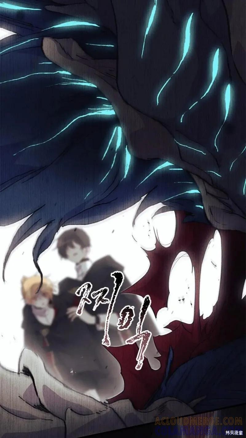 《我不想当鹊桥》第82话 第7页