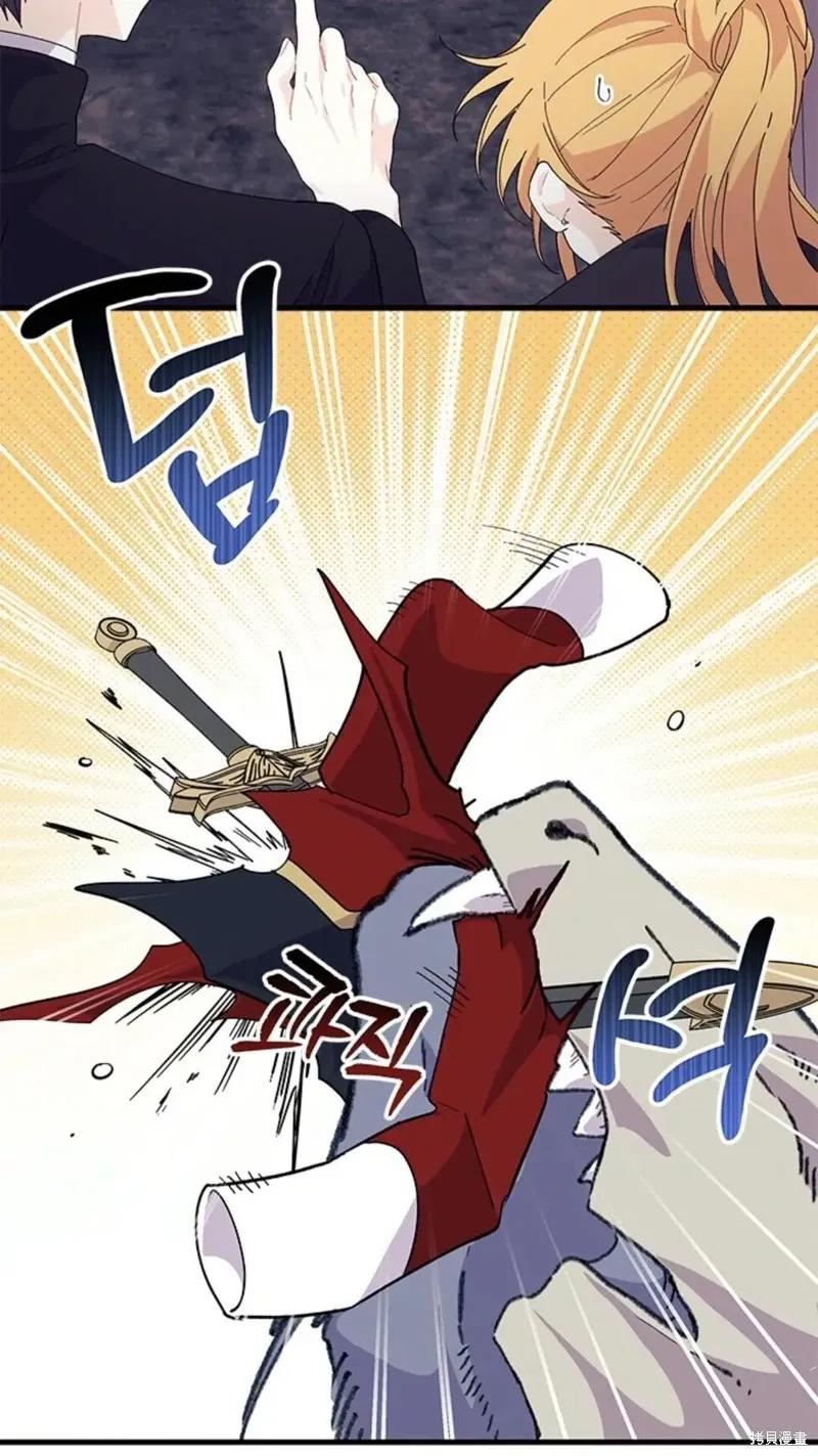 《我不想当鹊桥》第82话 第20页