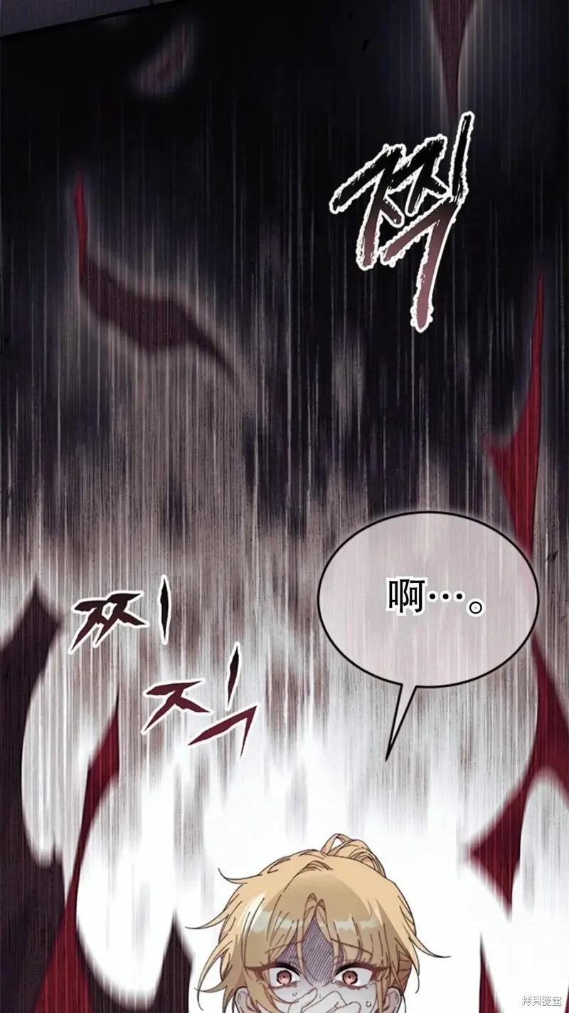 《我不想当鹊桥》第82话 第8页