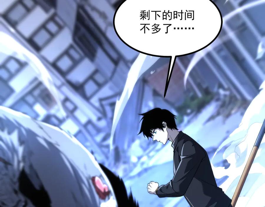 全球异能：开局觉醒紫霄神雷 - 第9话 武考结束 - 第6张图
