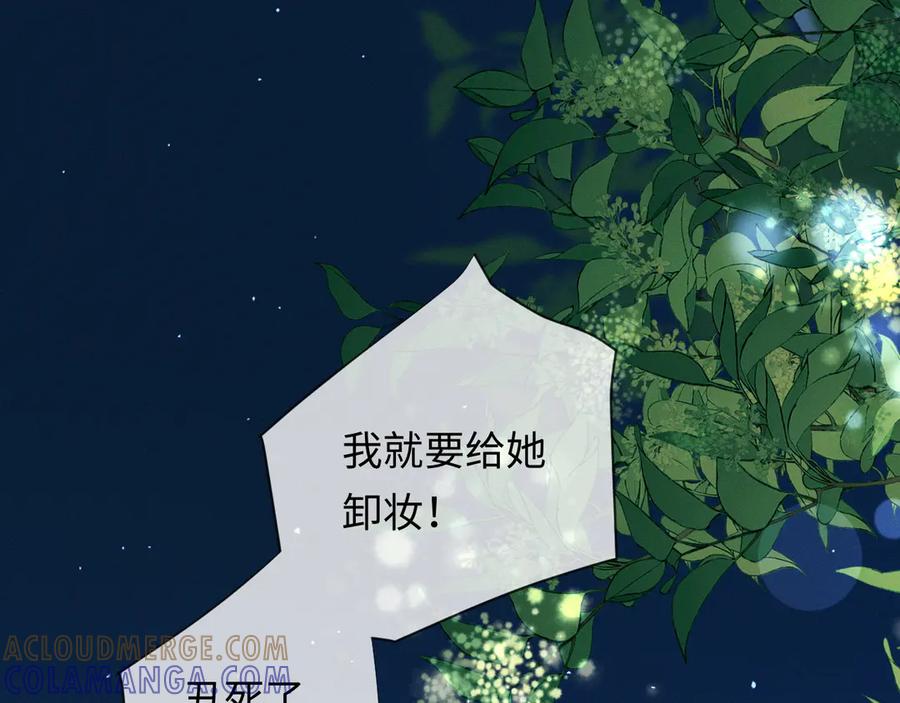 《深情诱引》第8话 替老婆教育熊孩子 第5页