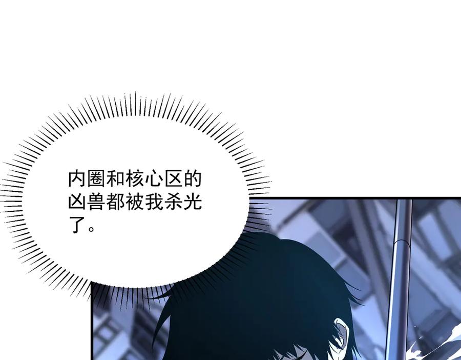 全球异能：开局觉醒紫霄神雷 - 第9话 武考结束 - 第10张图