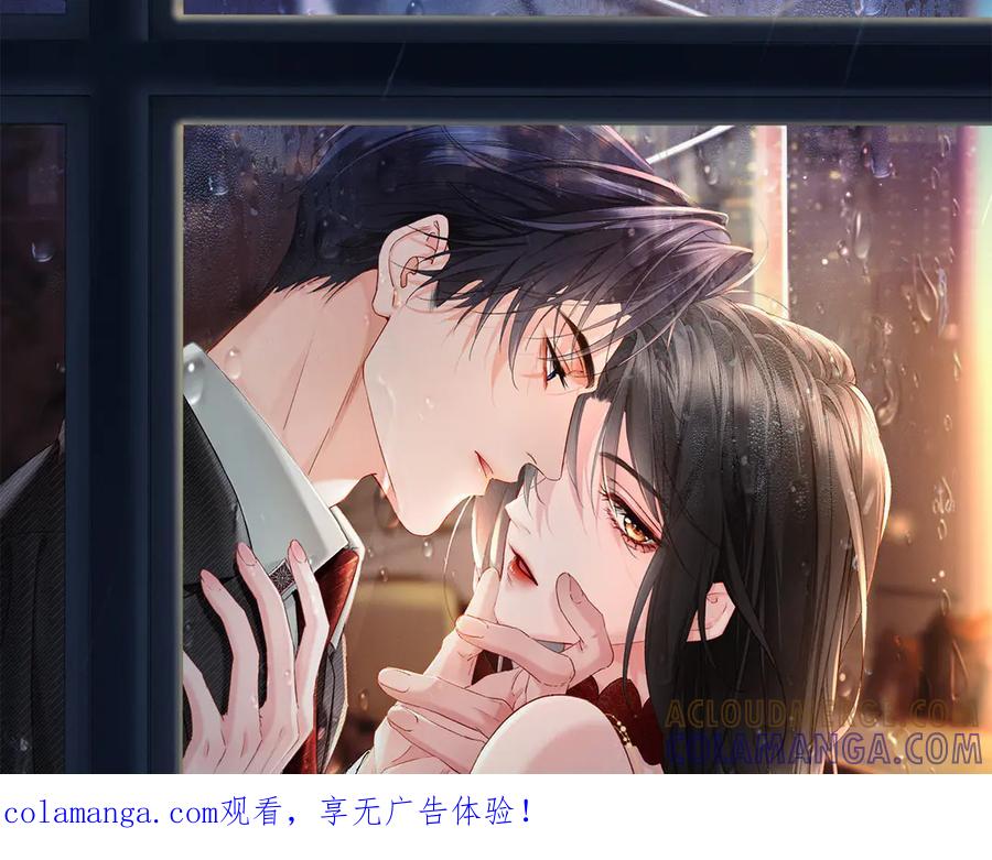 《深情诱引》第8话 替老婆教育熊孩子 第1页