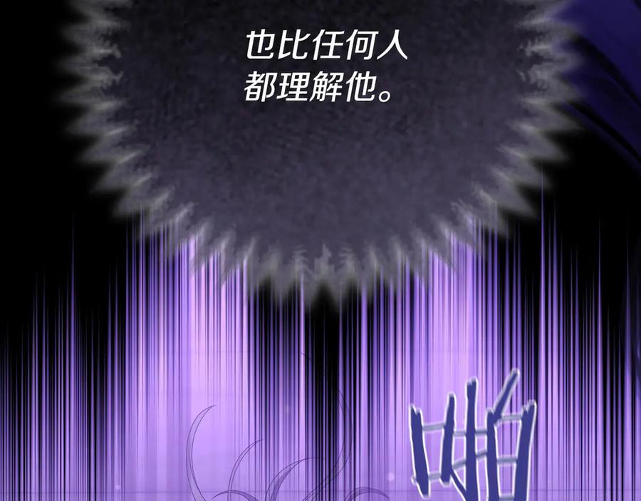 《以使者之名》第90话 出事了 第84页