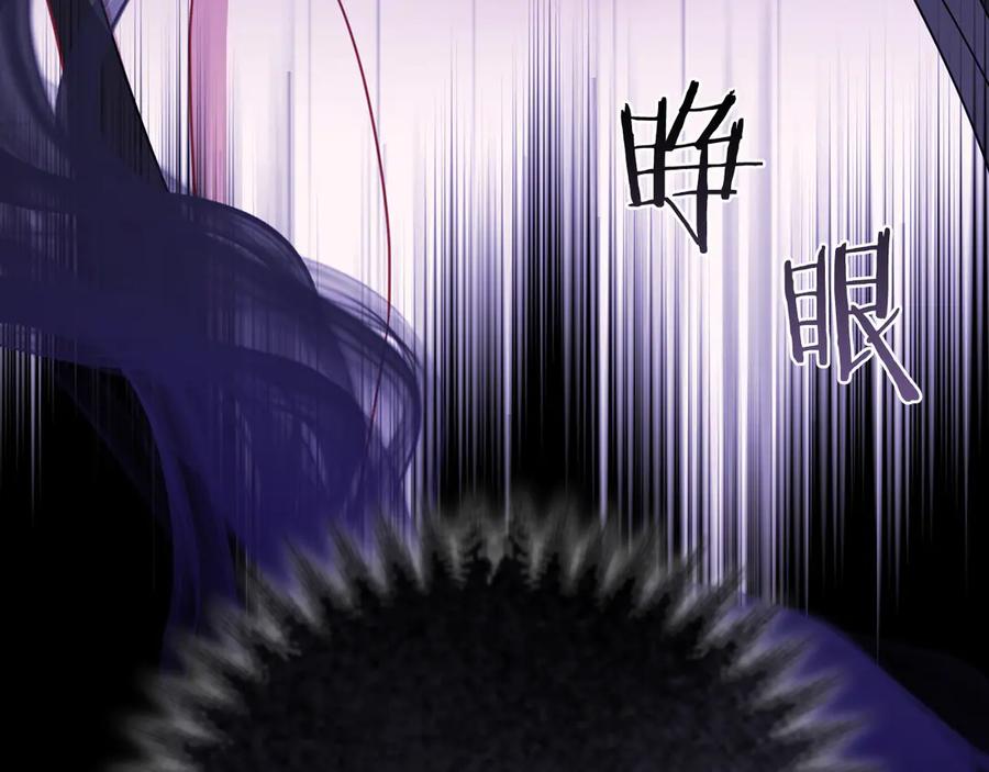 《以使者之名》第90话 出事了 第83页