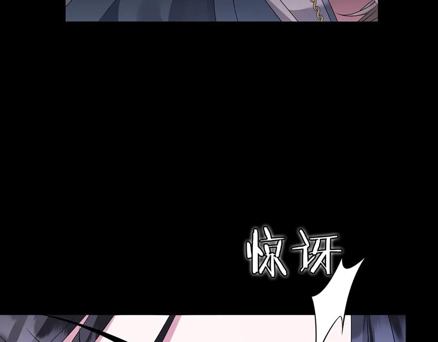 《以使者之名》第90话 出事了 第106页