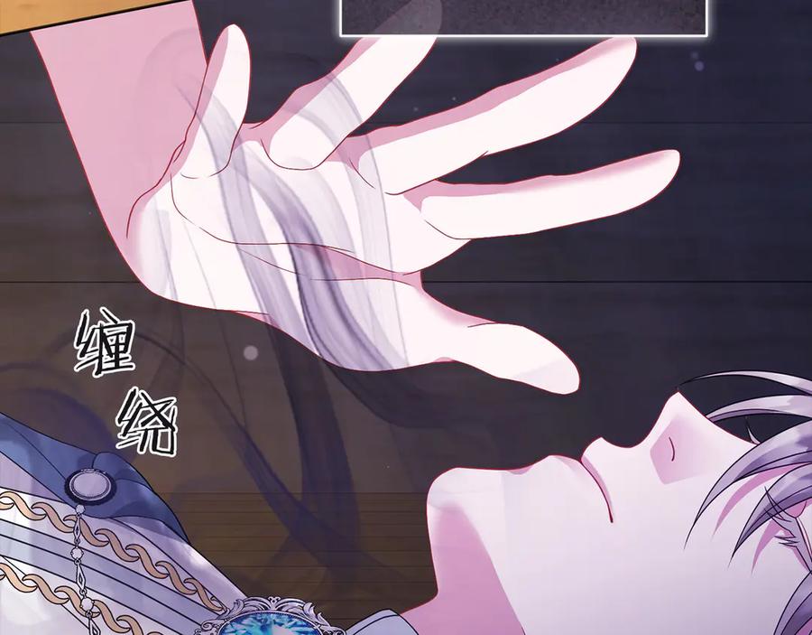 《以使者之名》第90话 出事了 第88页
