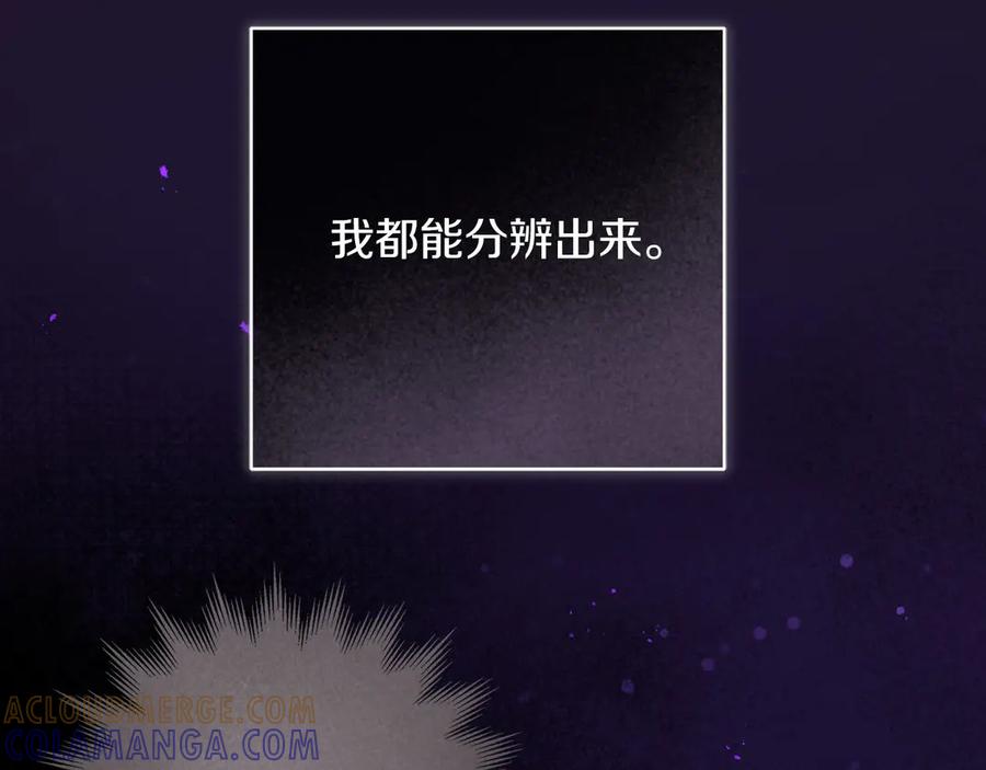 《以使者之名》第90话 出事了 第93页