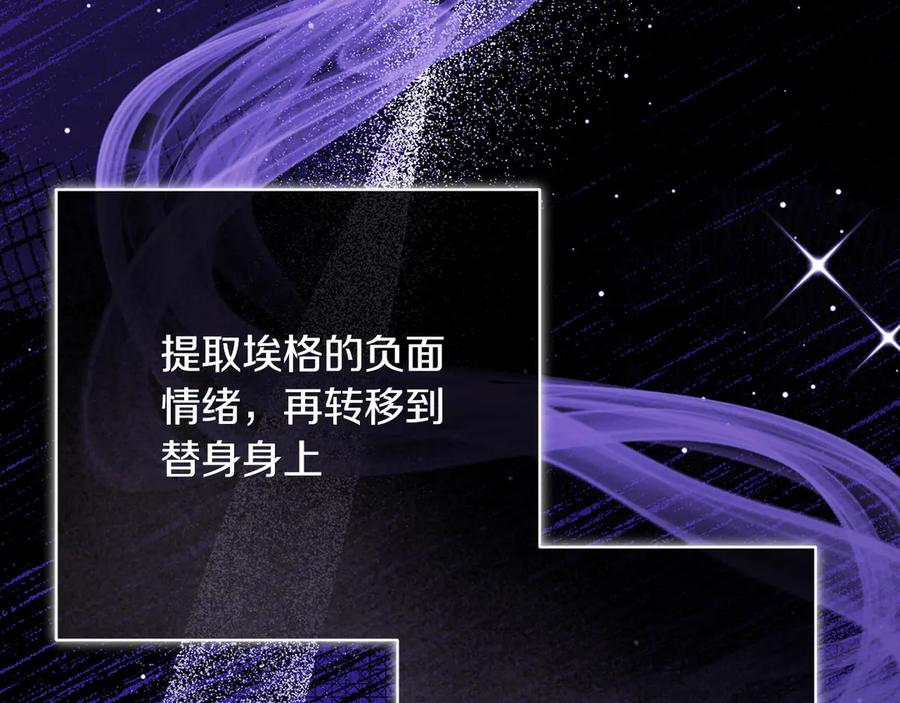 《以使者之名》第90话 出事了 第79页