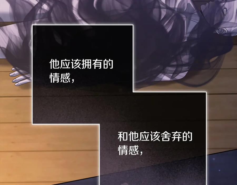 《以使者之名》第90话 出事了 第87页
