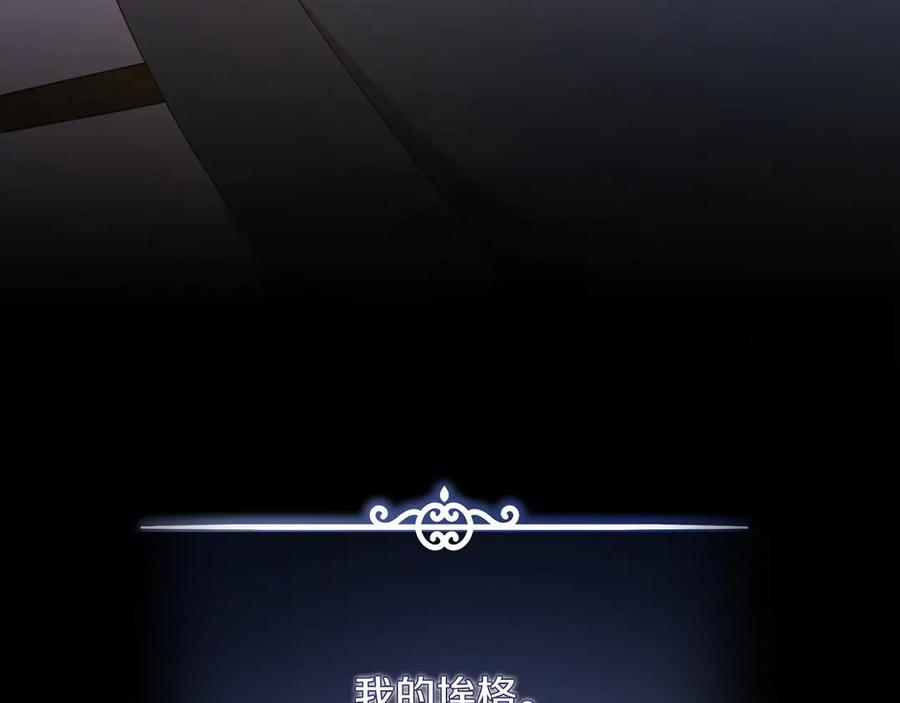 《以使者之名》第90话 出事了 第99页