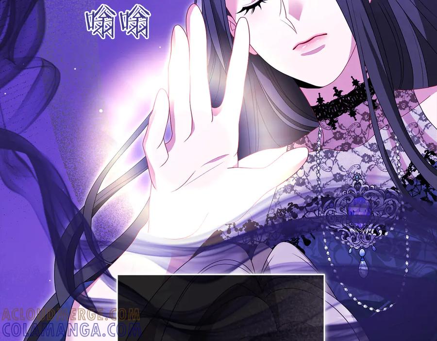 《以使者之名》第90话 出事了 第81页