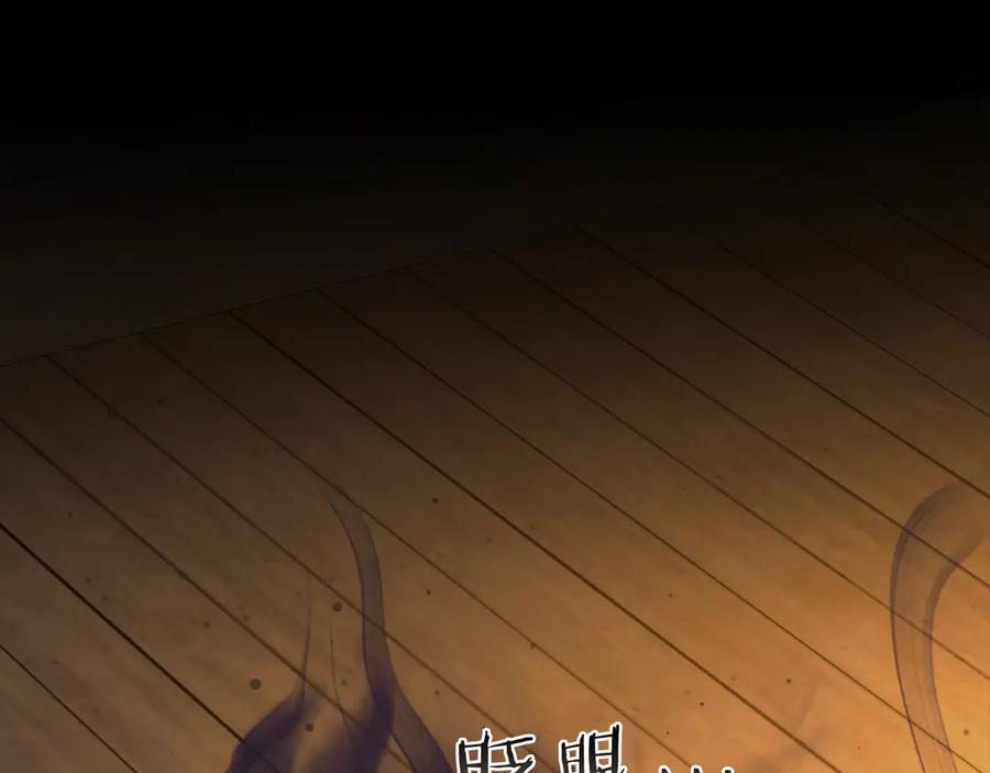 《以使者之名》第90话 出事了 第108页