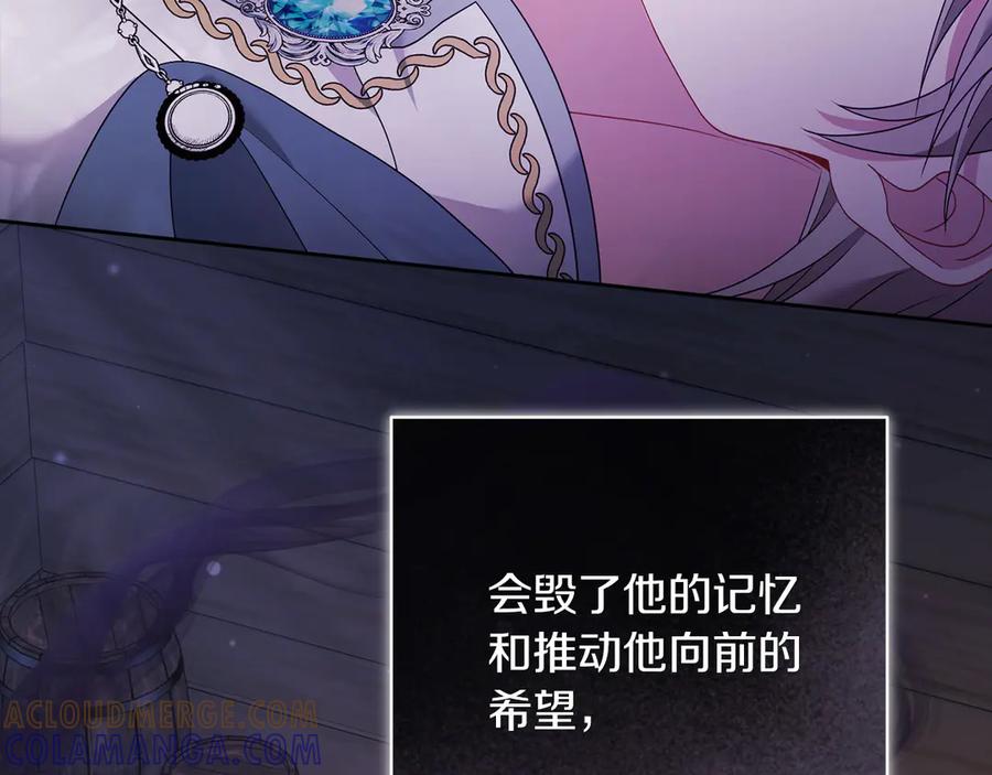《以使者之名》第90话 出事了 第89页